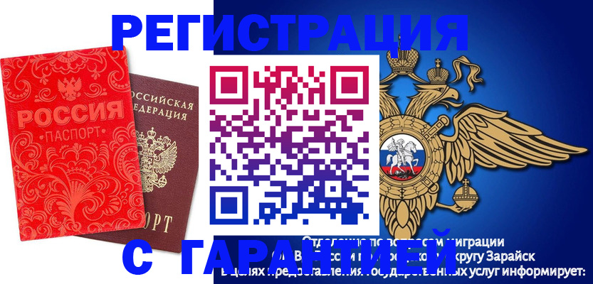 миграционный учет в Джанкое