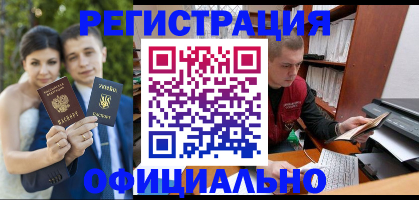 временная регистрация надежно в Джанкое