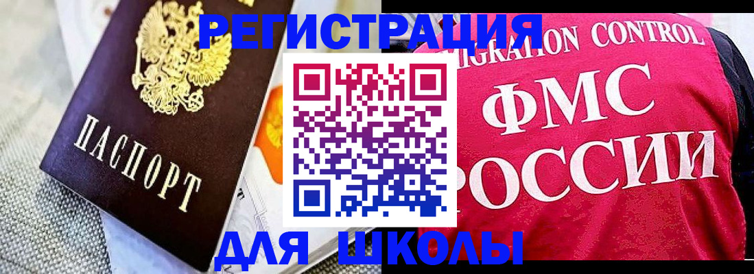 регистрация для дет. сада в Джанкое